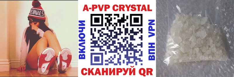 купить наркотик  Давлеканово  А ПВП крисы CK 