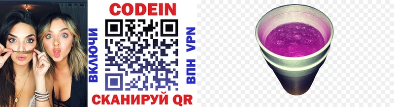 ОМГ ОМГ онион Давлеканово Кодеиновый сироп Lean напиток Lean (лин)