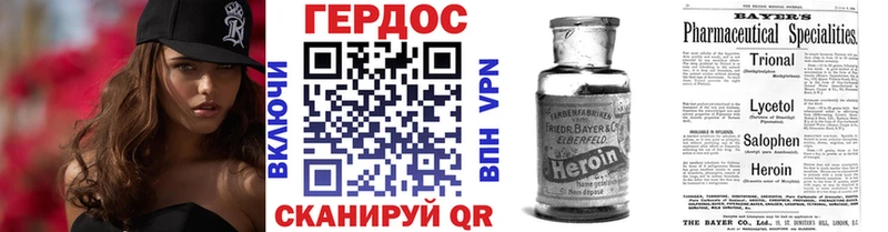 ГЕРОИН VHQ сколько стоит Давлеканово