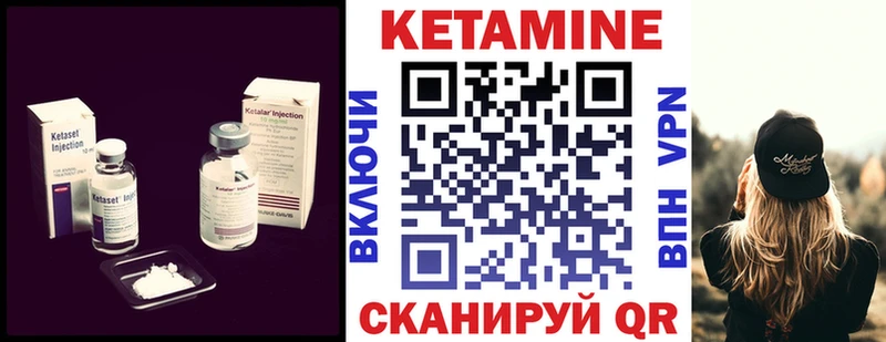 КЕТАМИН ketamine Давлеканово