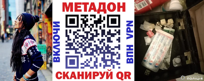 как найти закладки  Давлеканово  МЕТАДОН кристалл 