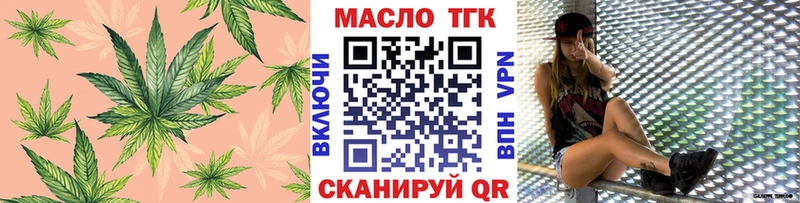 что такое наркотик  Давлеканово  Дистиллят ТГК THC oil 
